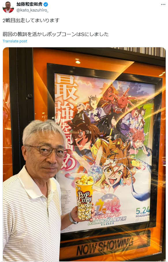 加藤和宏厩舎のX（旧ツイッター）から