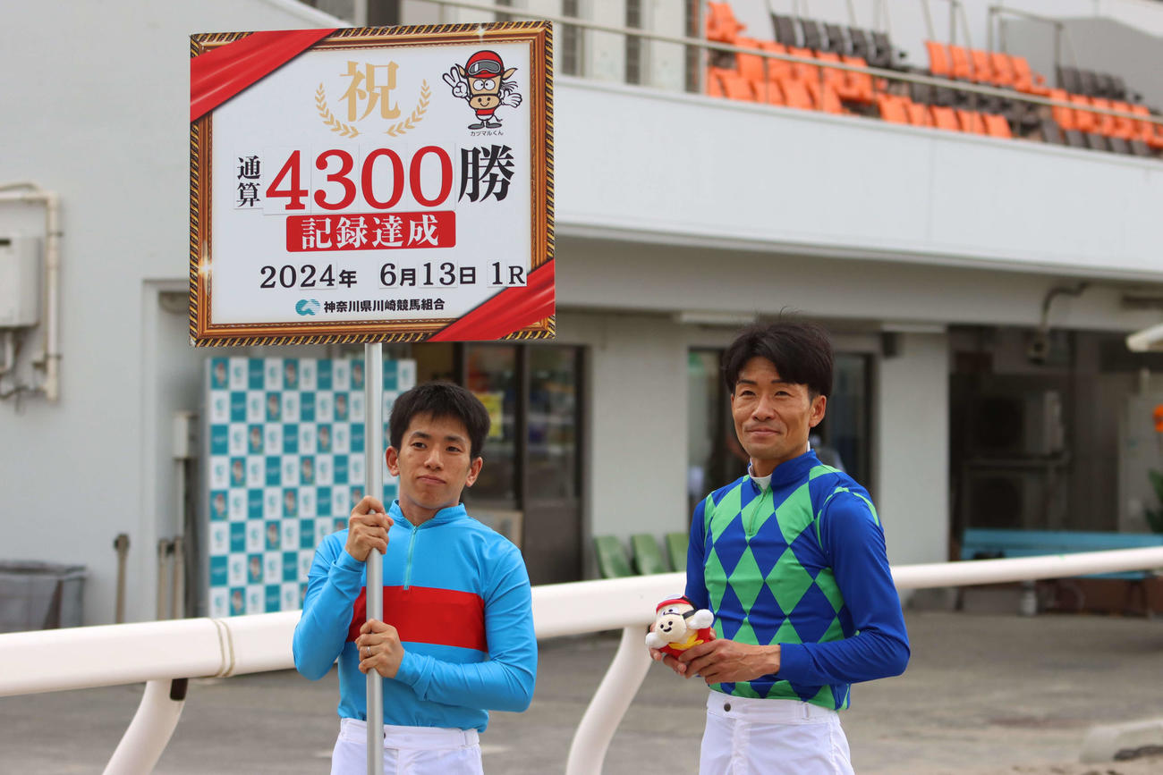 川崎1Rで地方競馬通算4300勝を達成した船橋の森泰斗騎手（右）
