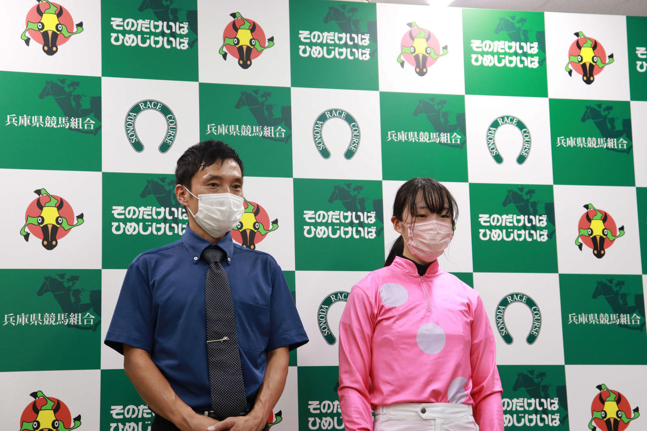 永島太郎師と永島まなみ騎手
