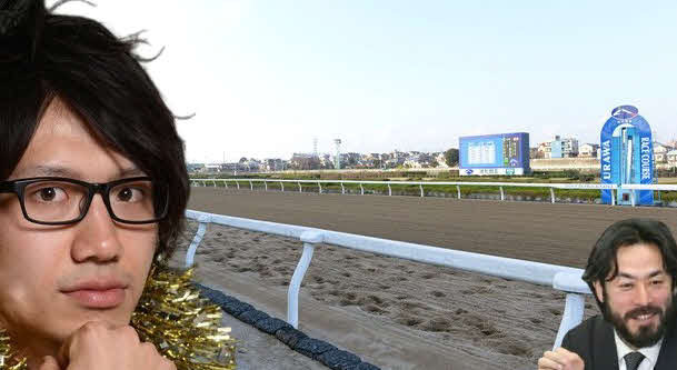 さきたま杯を予想する東京本紙担当・松田と前本紙担当・高木（写真は一部加工）