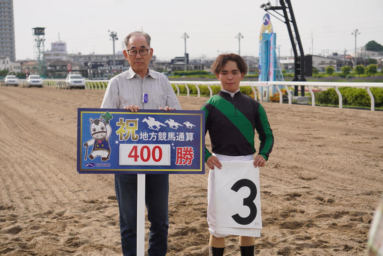 浦和8Rをユキマツリで勝利し、地方通算400勝を達成した横山保師（左）