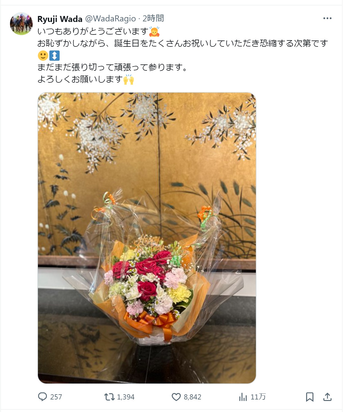 和田竜二騎手のXから