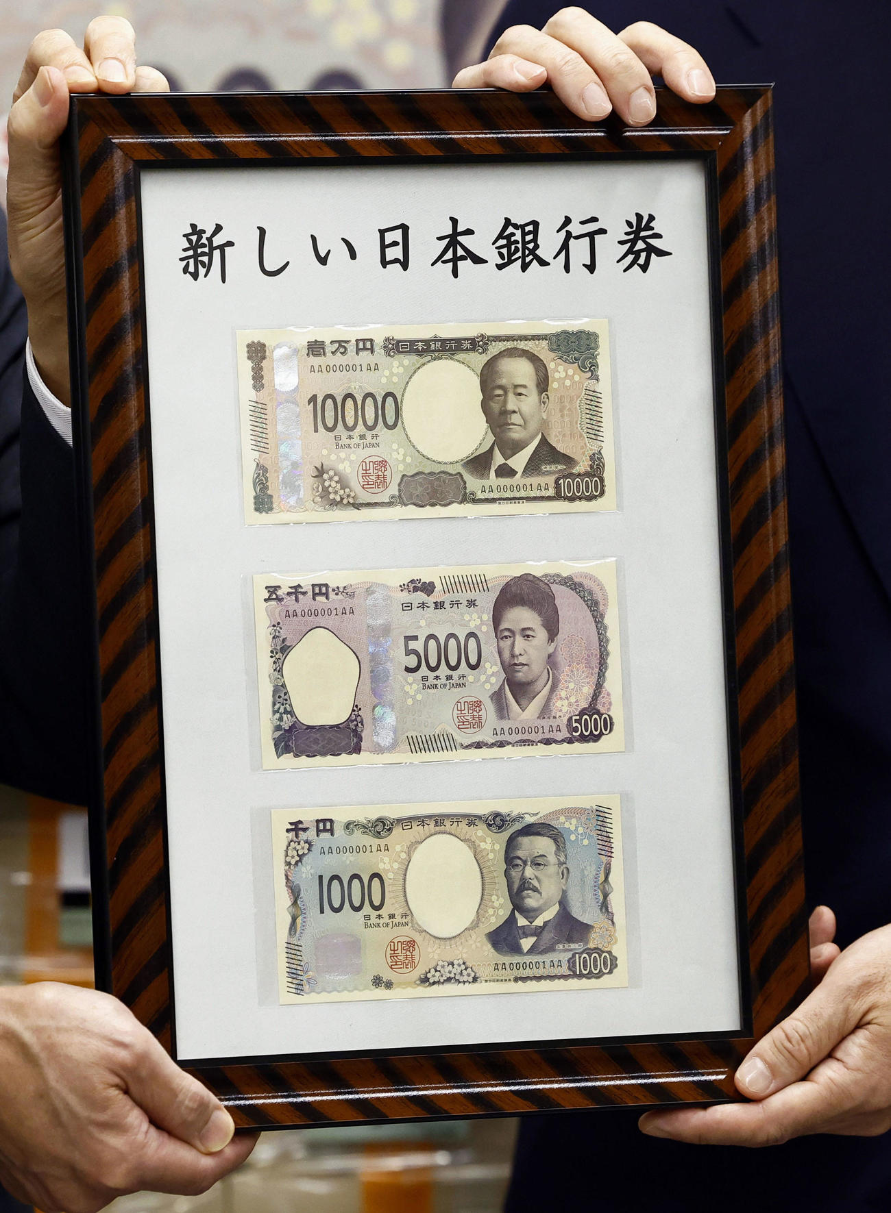 新紙幣（代表撮影＝共同）