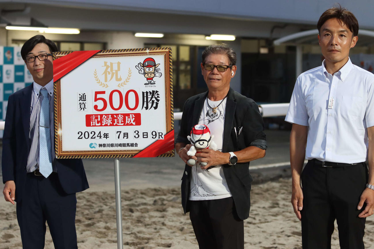 川崎9Rをトニープリンスで制して地方競馬通算500勝を達成した田辺陽一調教師（中央）