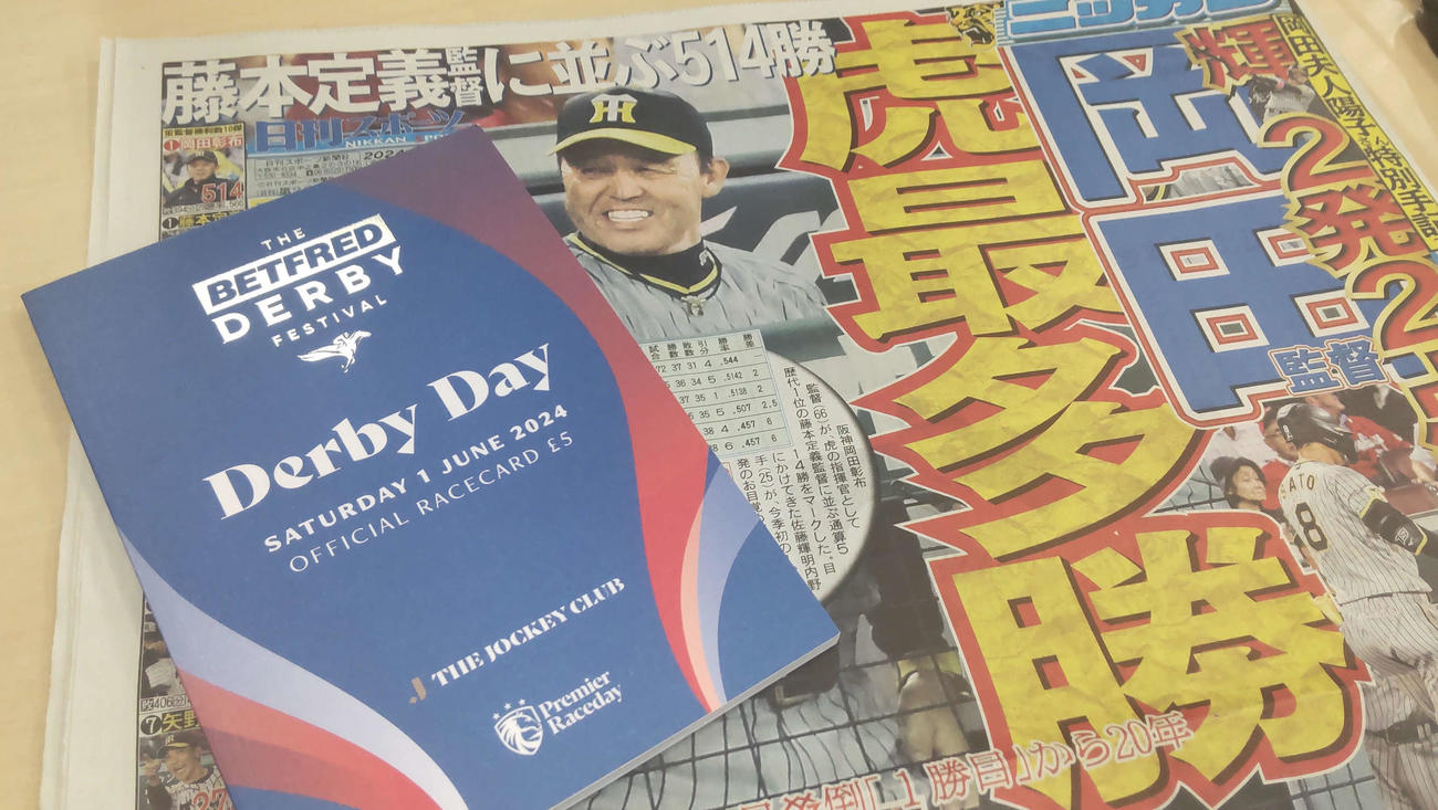 英ダービー当日のレーシングプログラム