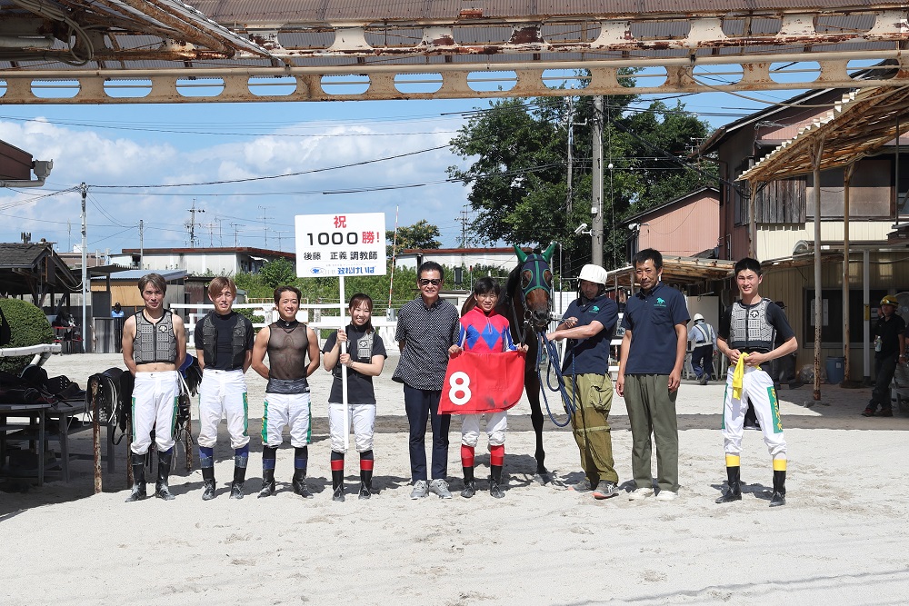 地方競馬通算1000勝を達成した後藤正義調教師（右から2番目）