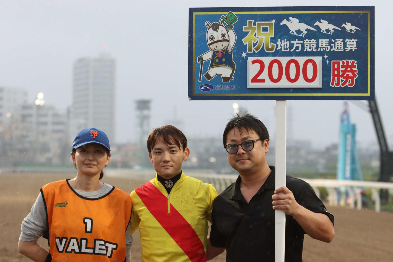 16日の浦和9Rを勝ち地方競馬通算2000勝を達成した大井の笹川翼騎手（中央）