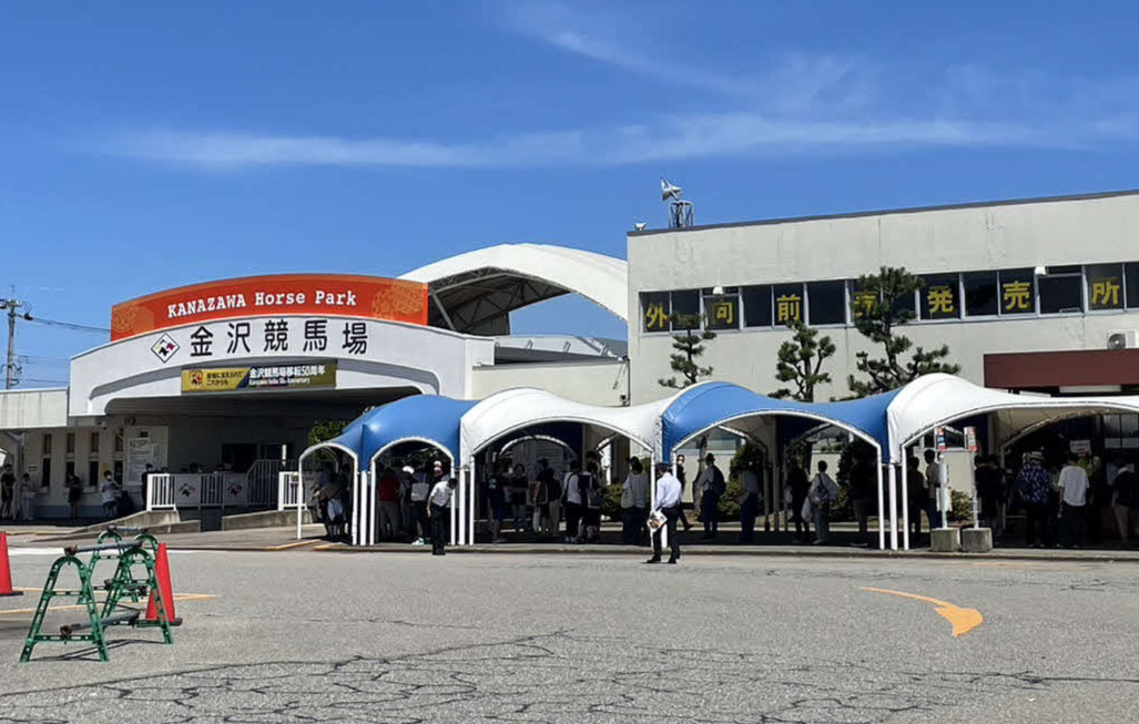 金沢競馬場