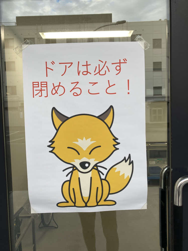 函館競馬場のスタンドにある張り紙