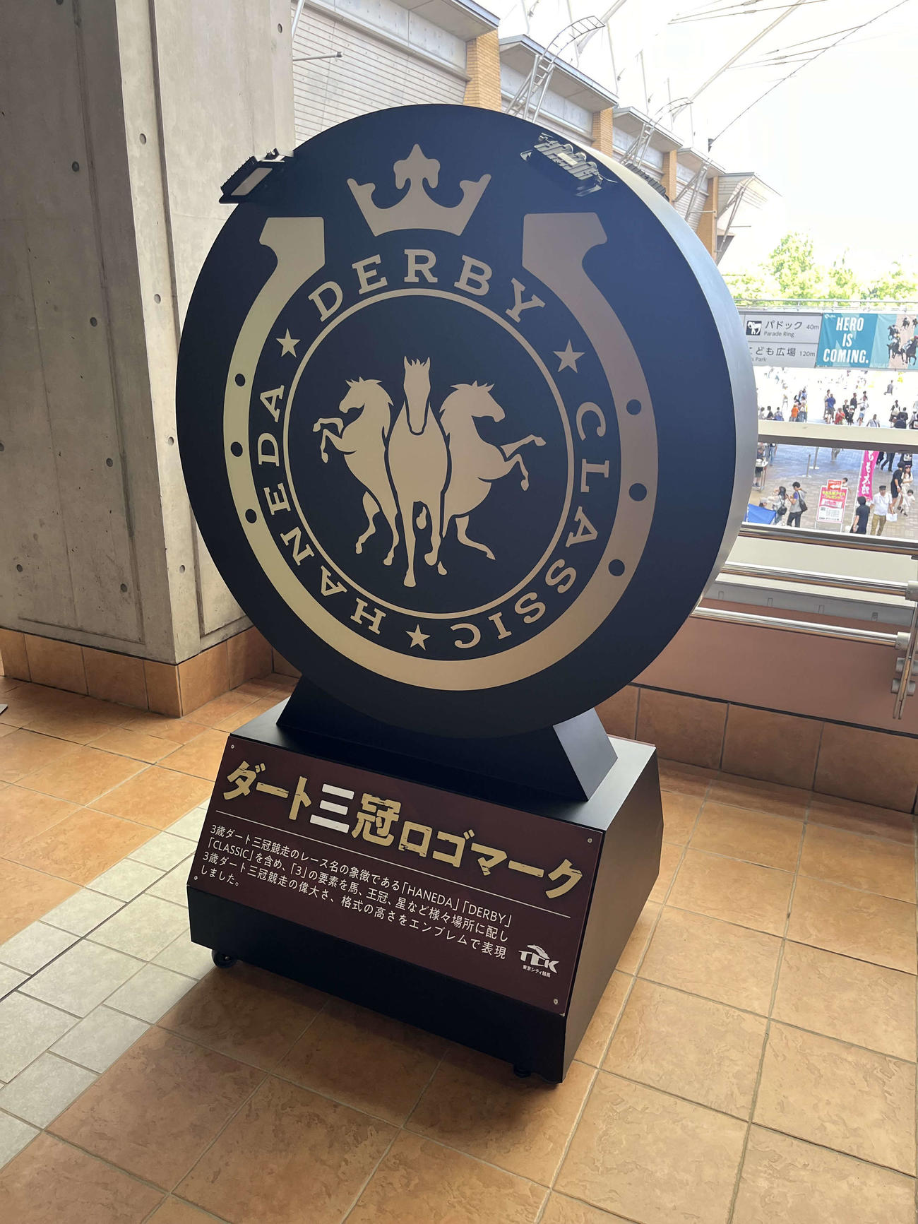 ダート三冠のロゴマーク