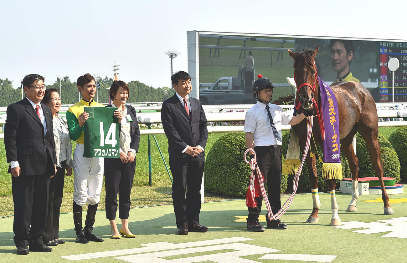 16年5月、アスカノロマンで平安Sを制した川村師ら
