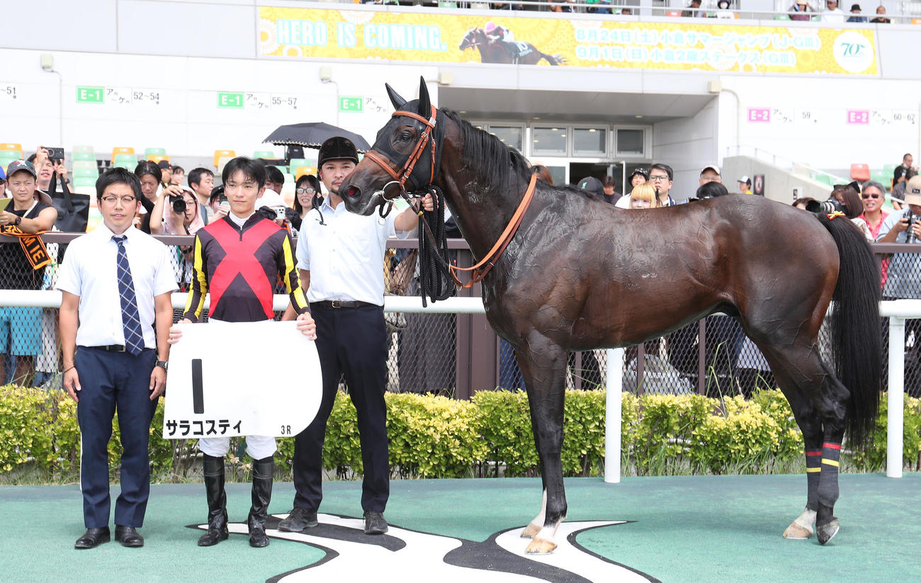 2歳未勝利を快勝したサラコスティと口取りに並ぶ坂井騎手（中央）（撮影・白石智彦）