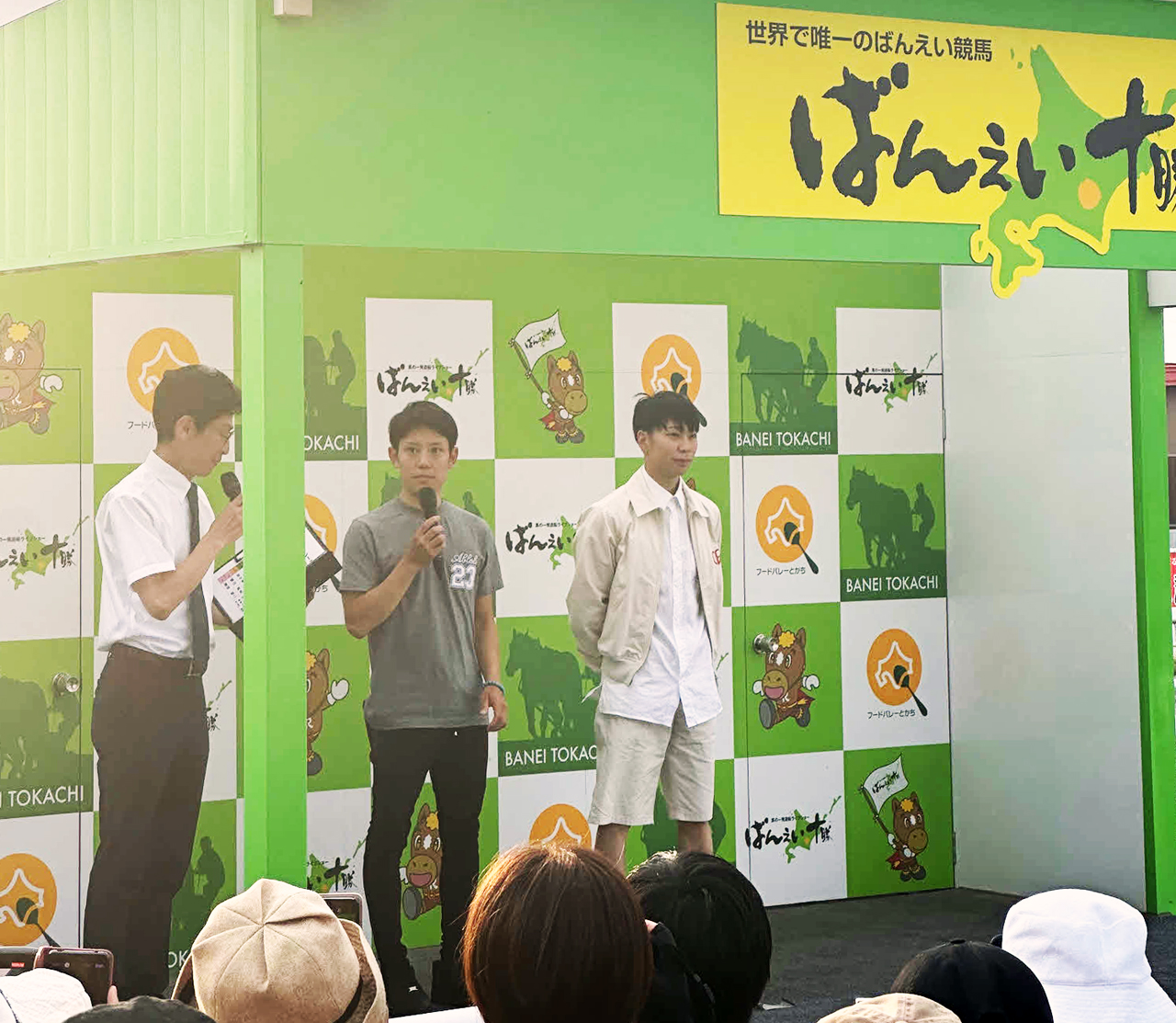 レースの合間にトークショーに参加した横山武騎手（右）と菱田裕二騎手（中央）