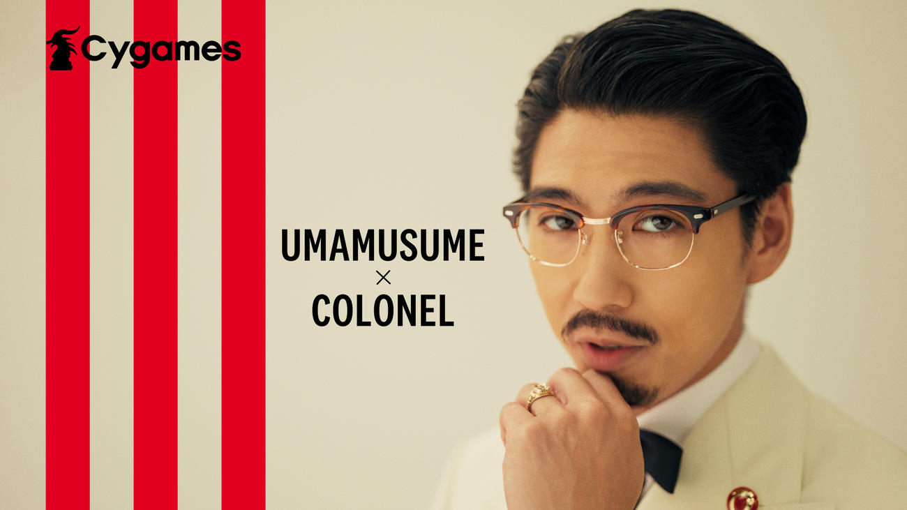 俳優・賀来賢人が出演する「ウマ娘」の新CM「今日、ウマ娘しない？」篇