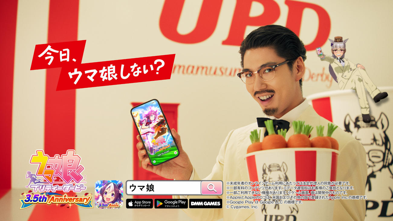 俳優・賀来賢人が出演する「ウマ娘」の新CM「今日、ウマ娘しない？」篇