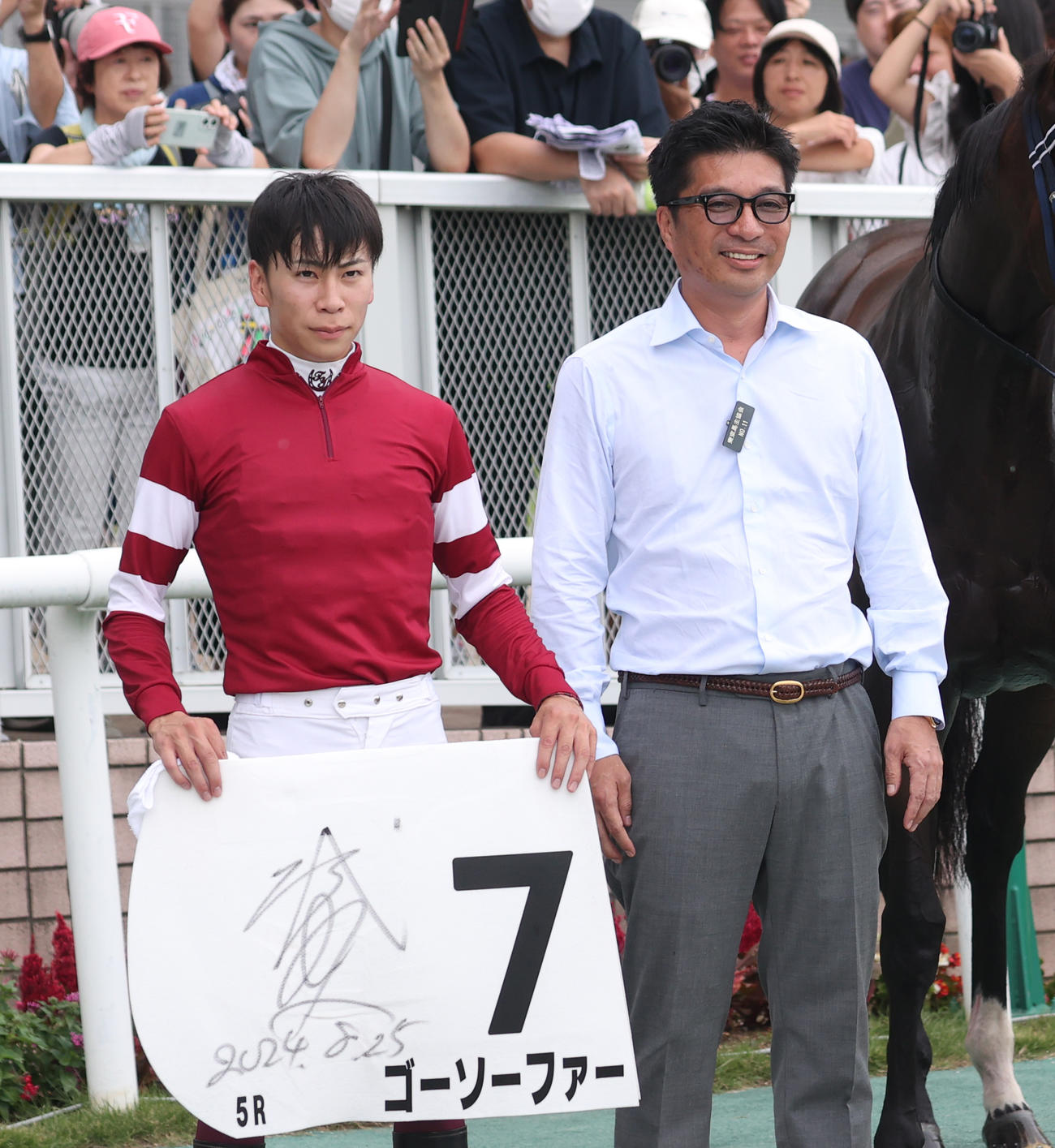 新潟5R、新馬戦を制したゴーソーファーの横山武騎手（左）と藤田晋オーナー（撮影・柴田隆二）