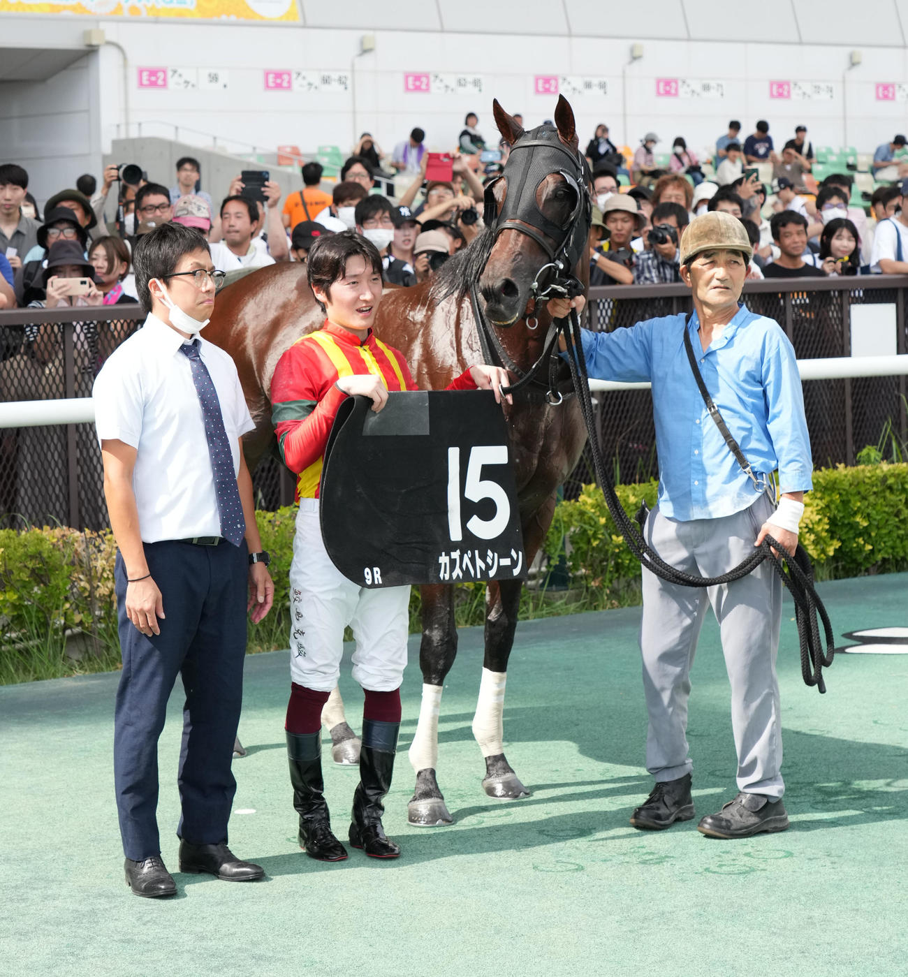 1着15番カズペトシーン　鮫島克駿騎手（左から2人目）はJRA通算500勝達成（撮影・森本幸一）
