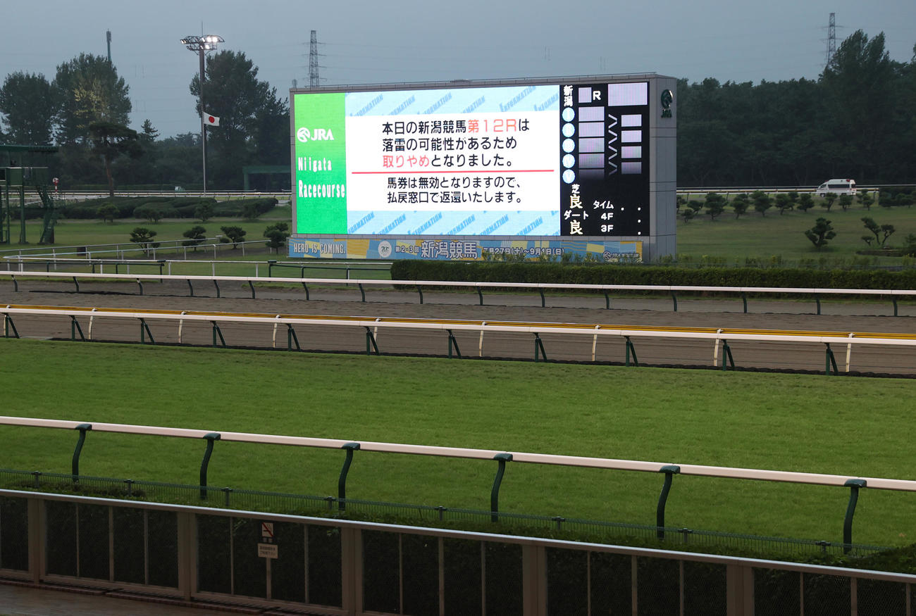 落雷の可能性のため新潟12Rレースが中止になった（撮影・柴田隆二）