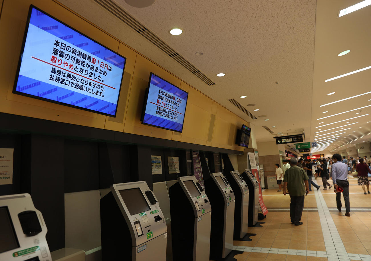 落雷の可能性のため新潟12Rレースが中止になった（撮影・柴田隆二）