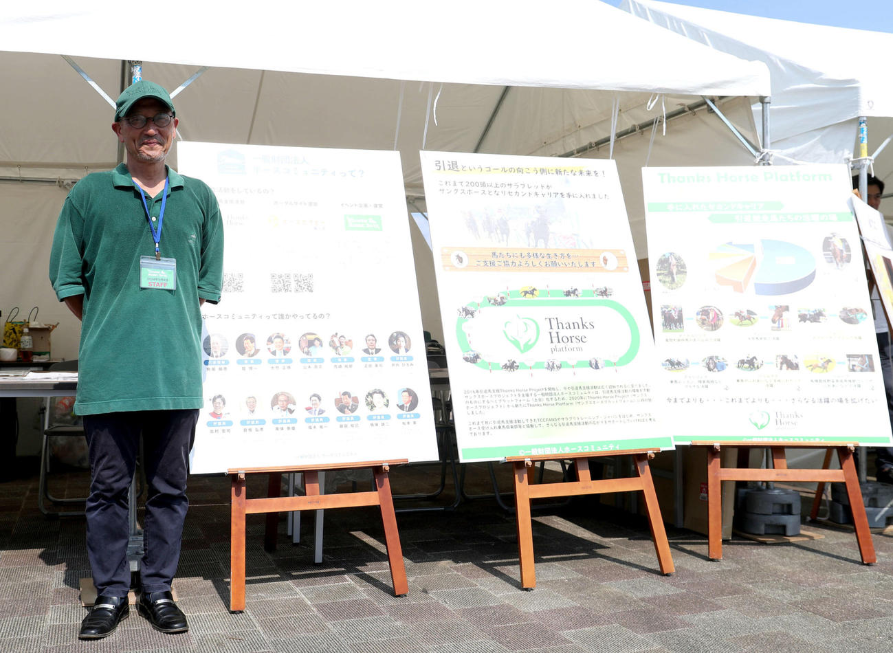 サンクスホースデイズのイベントで中京競馬場に来場した角居元調教師（撮影・白石智彦）