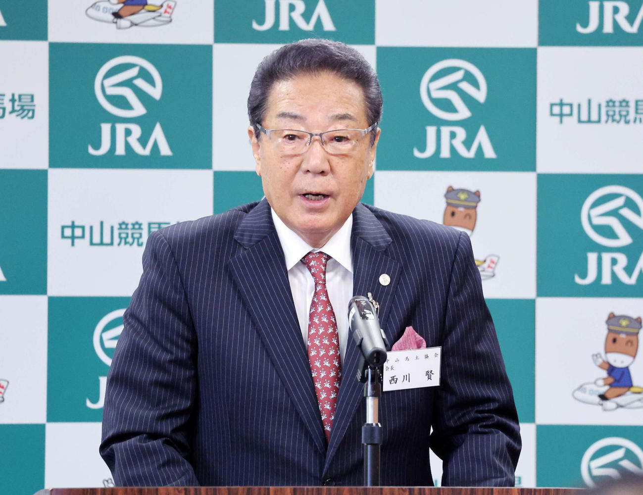あいさつする西川中山馬主協会会長（撮影・鈴木正人）