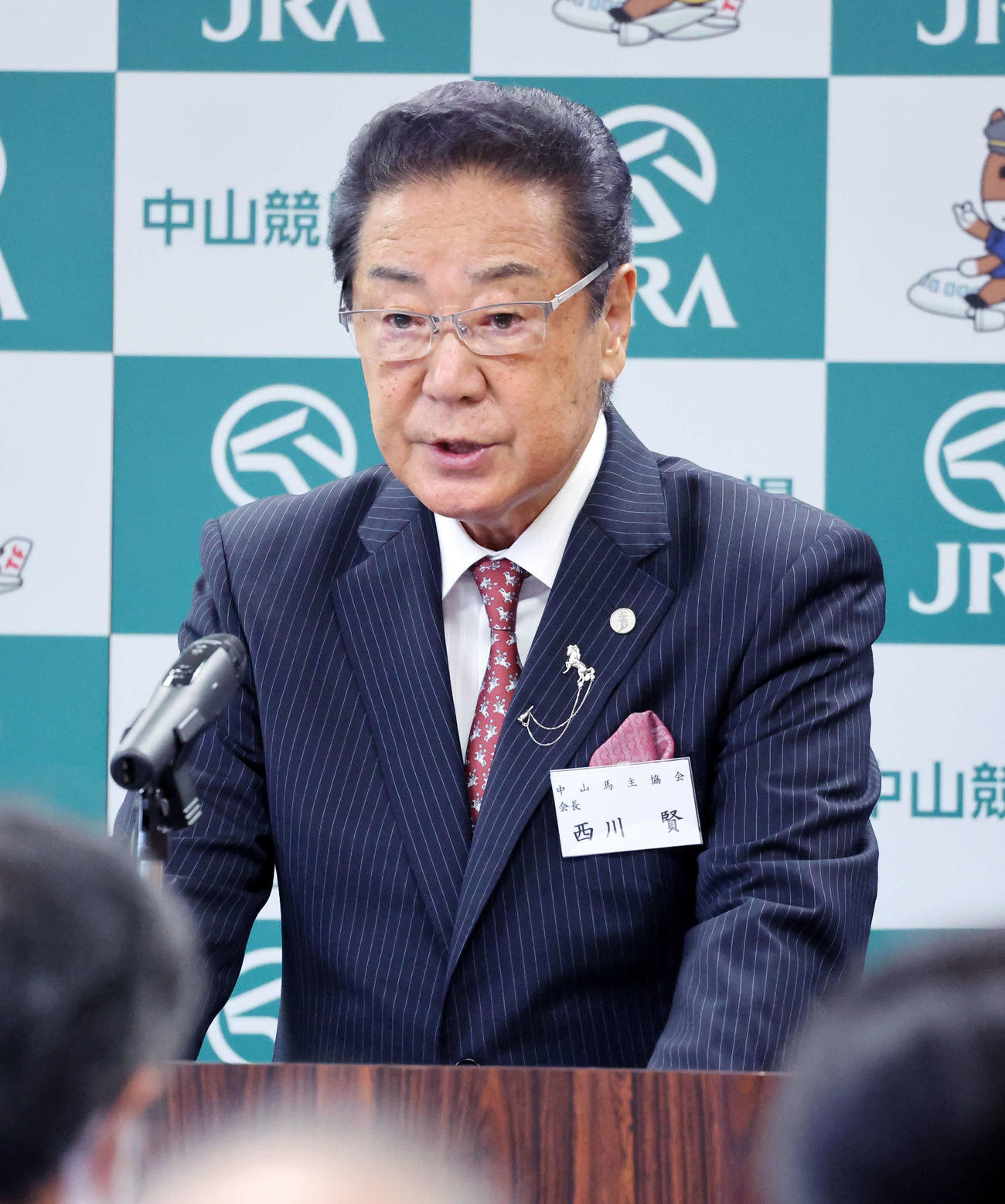 あいさつする西川中山馬主協会会長（撮影・鈴木正人）