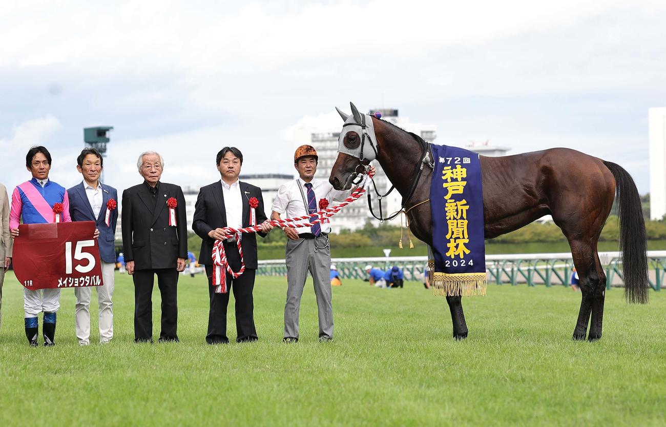 神戸新聞杯を制したメイショウタバルと関係者（撮影・上田博志）