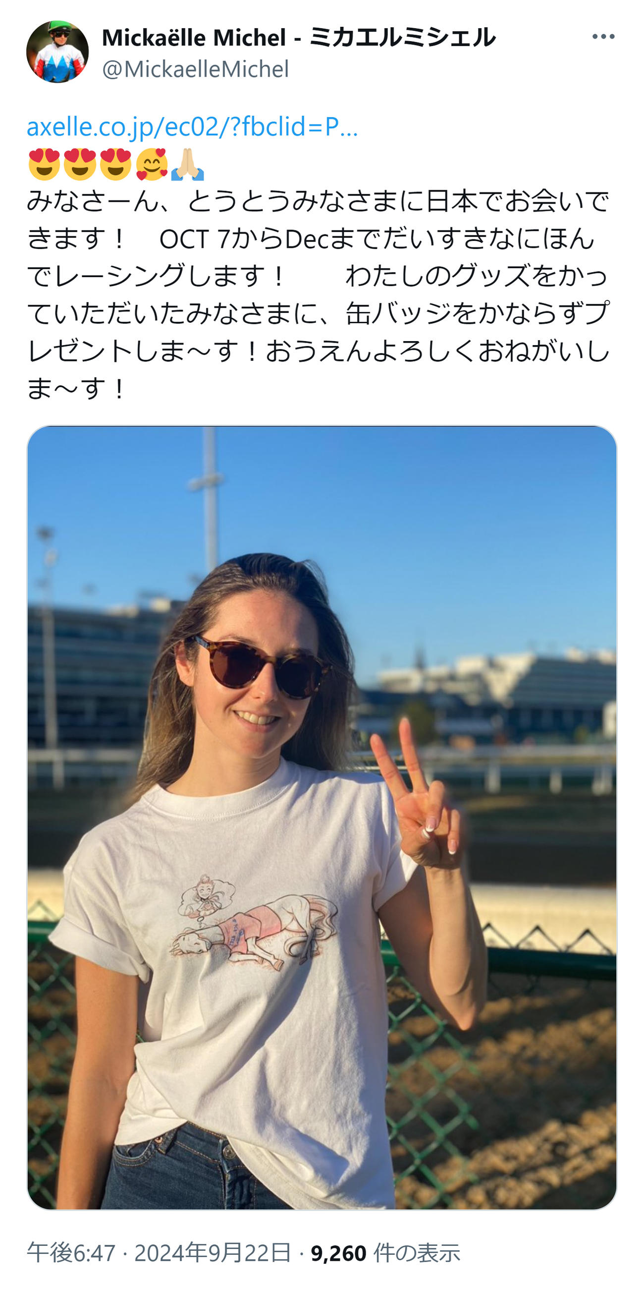 ミカエル・ミシェル騎手のXから