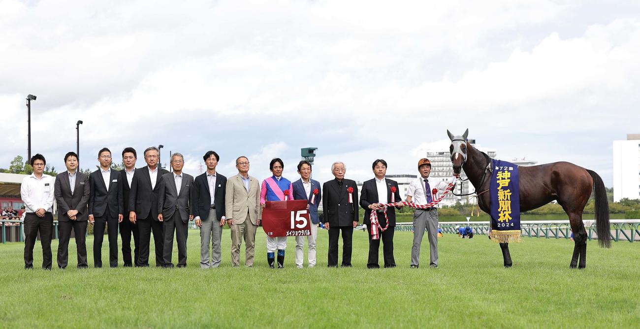 神戸新聞杯を制し、口取りに並ぶメイショウタバルと浜中騎手（左から9人目）ら（撮影・上田博志）