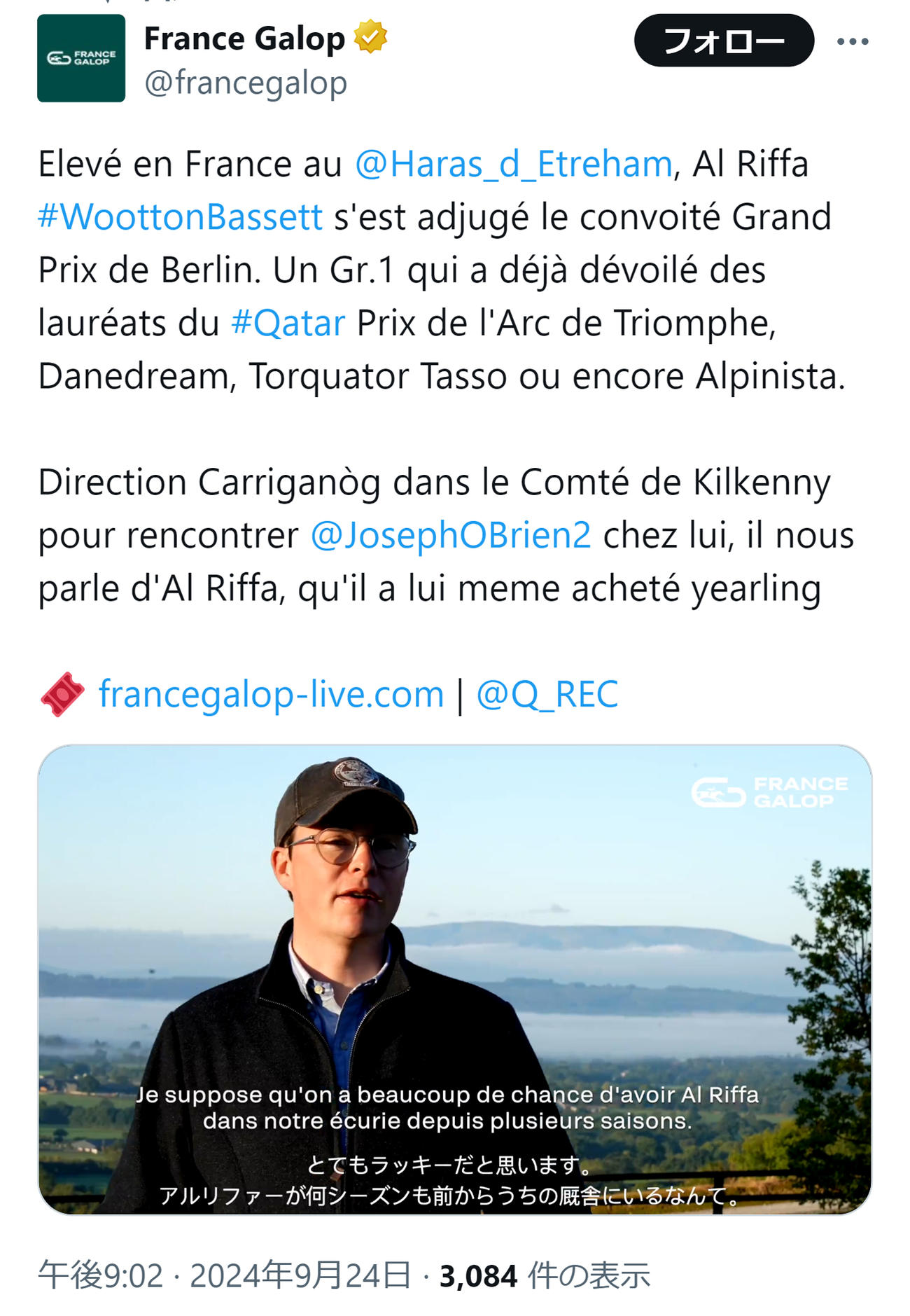 フランスギャロの公式Xから