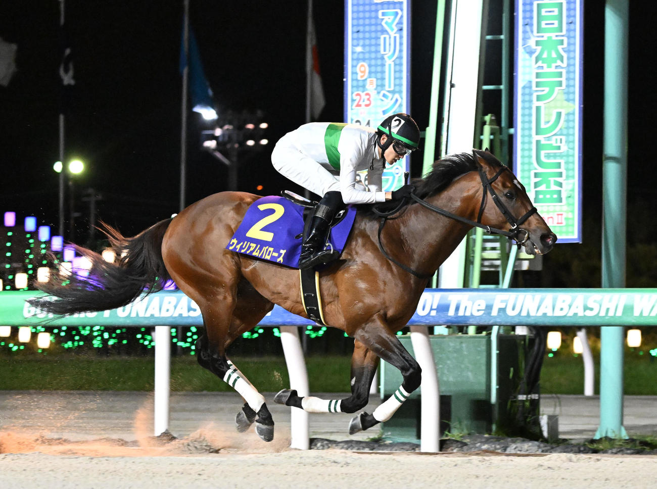 日本テレビ盃を制したウィリアムバローズと坂井騎手（撮影・千葉一成）