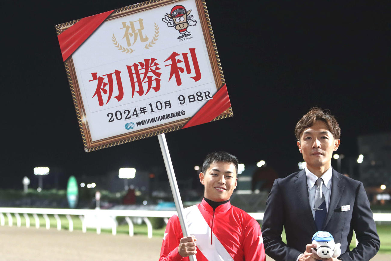 9日の川崎8Rで初勝利を挙げた川崎の秋山直之調教師（右）