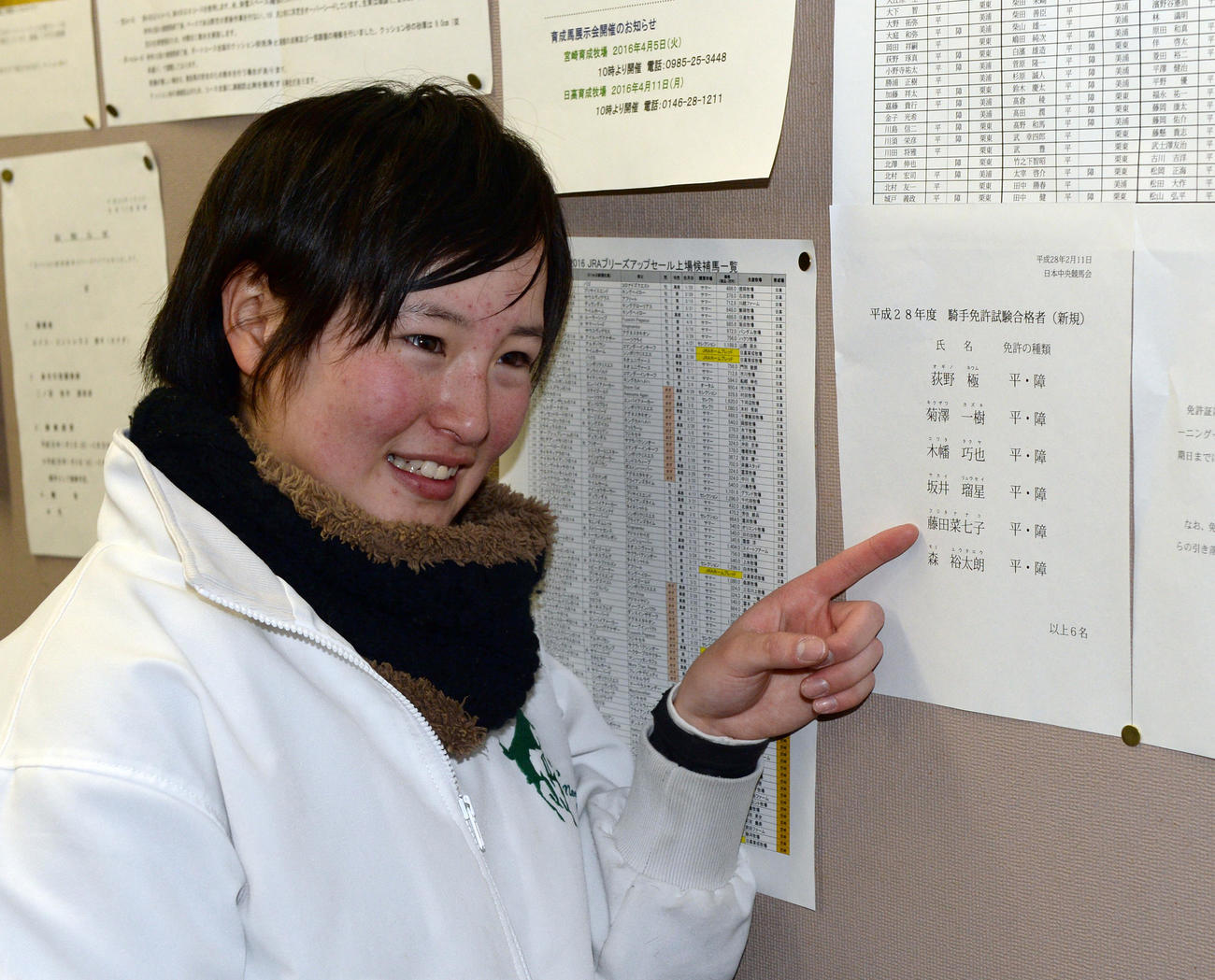 美浦調教　16年ぶりの女性騎手誕生。JRAの騎手試験に合格した藤田菜七子騎手＝2016年2月11日