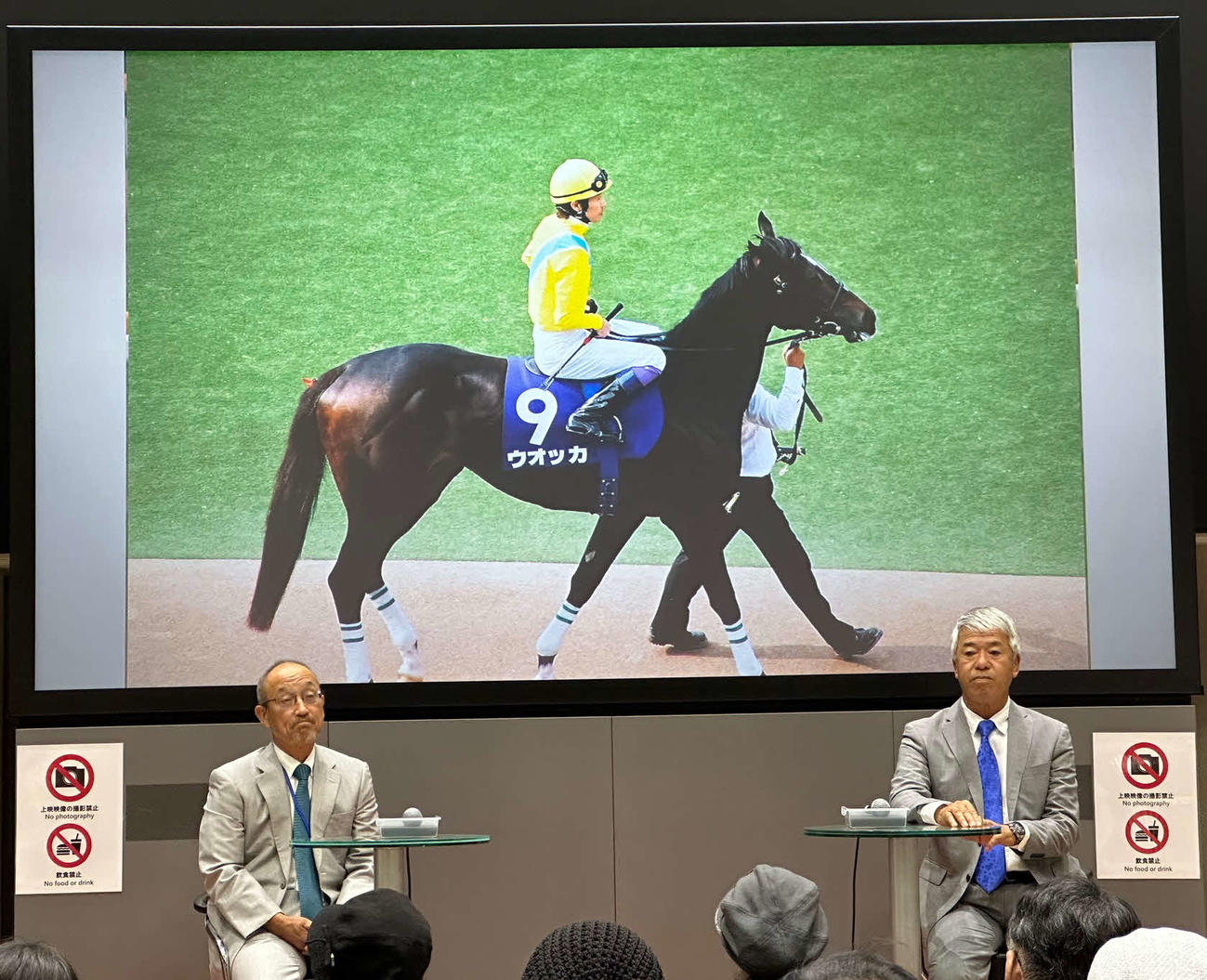 サンクスホースデイズのイベントでトークショーを行った角居元師（左）と藤沢和元師