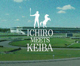 JRAとイチロー氏のコラボ企画特設サイト「ICHIRO MEETS KEIBA」