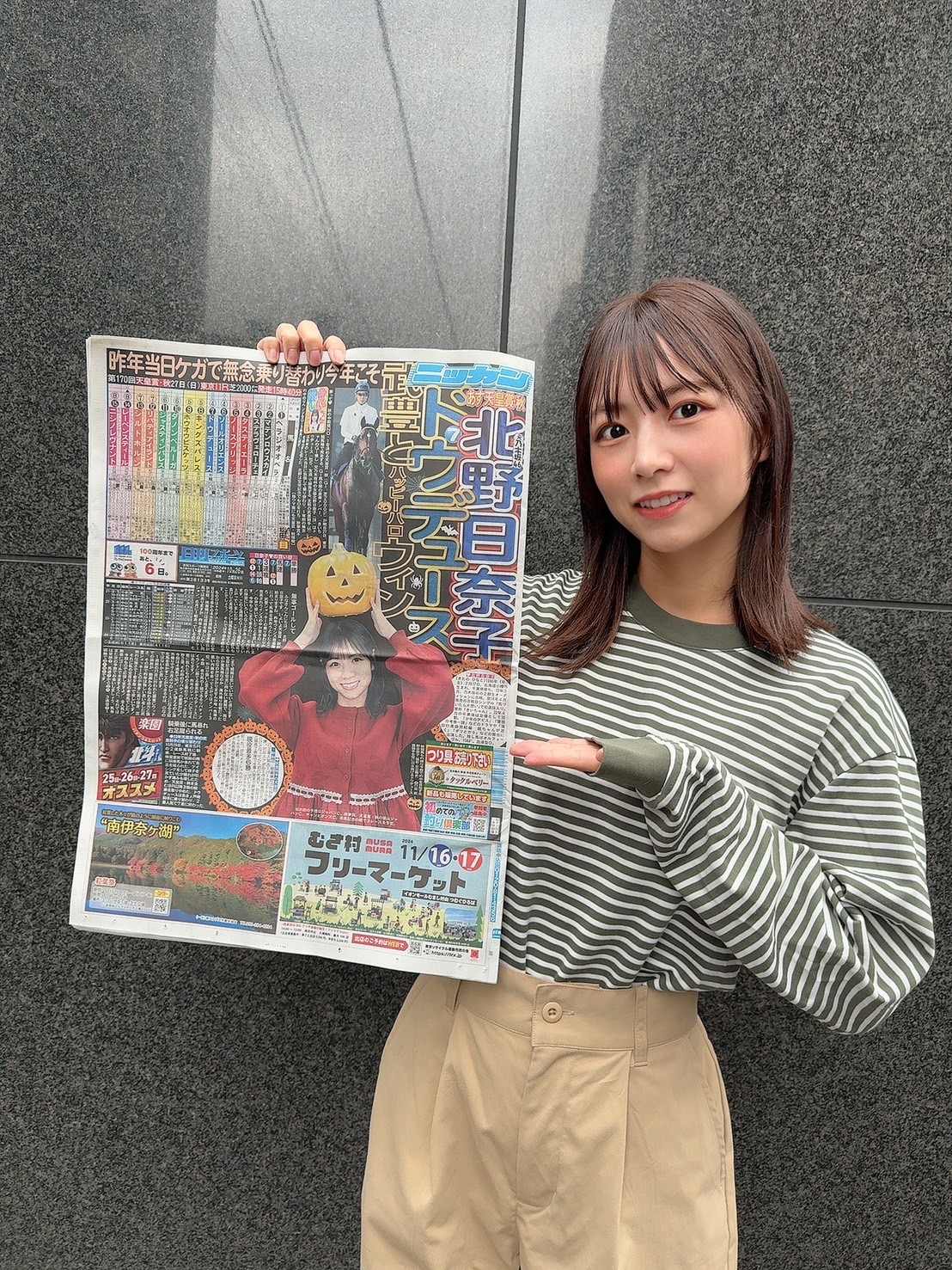 天皇賞・秋でドウデュースを本命にした26日付の東京最終版を手にする元乃木坂46の北野日奈子（事務所提供）