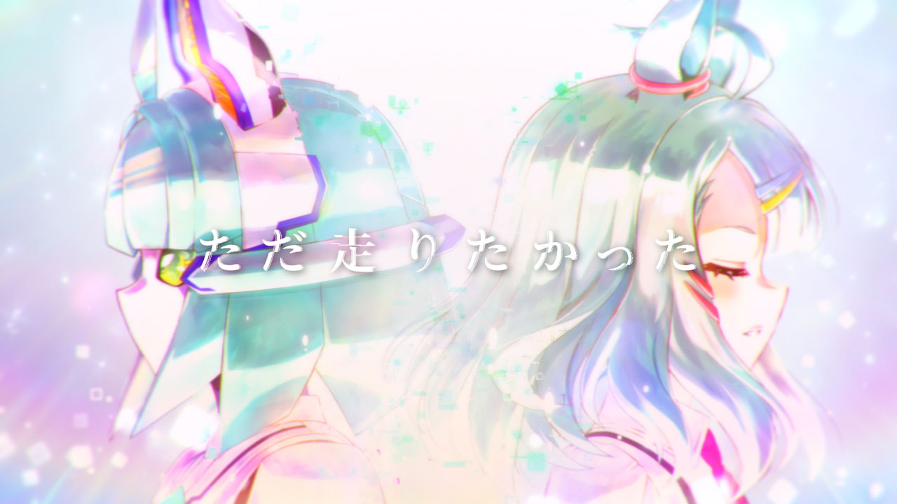 「ウマ娘」の新育成シナリオのCM画像（C）Cygames, Inc.