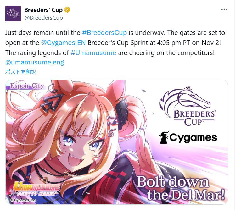 ブリーダーズカップ（BC）の公式Xから