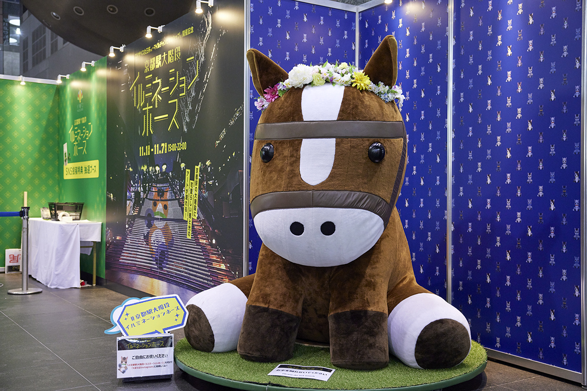 京都駅ビル2階南北自由通路北側イベントスペースに設置された2メートルの「うまぬいぐるみ」（提供写真）