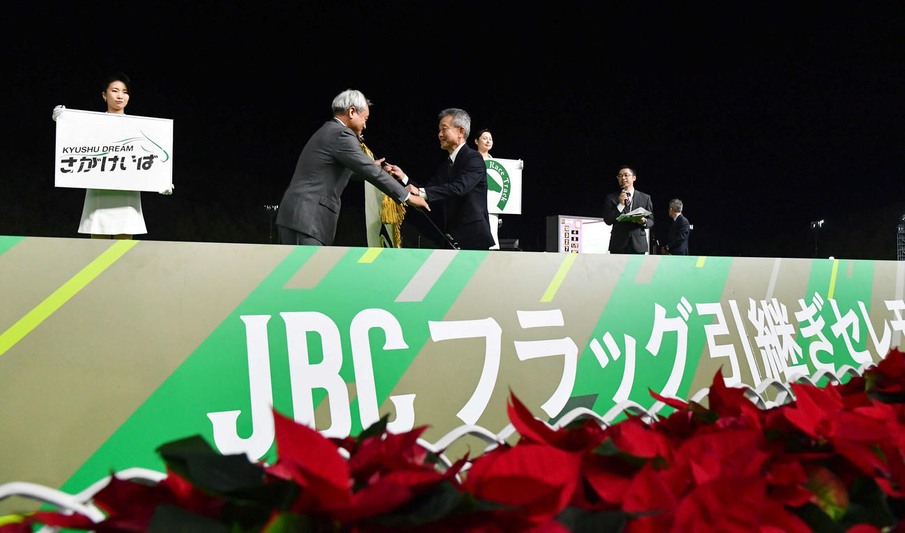 佐賀11R終了後、JBCフラッグ引き継ぎセレモニーが行われた（撮影・岩下翔太）