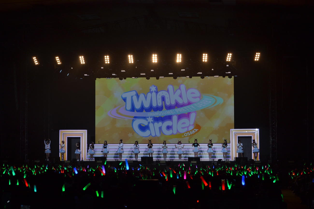 ウマ娘クルクル大阪公演DAY2（撮影・木村有三）