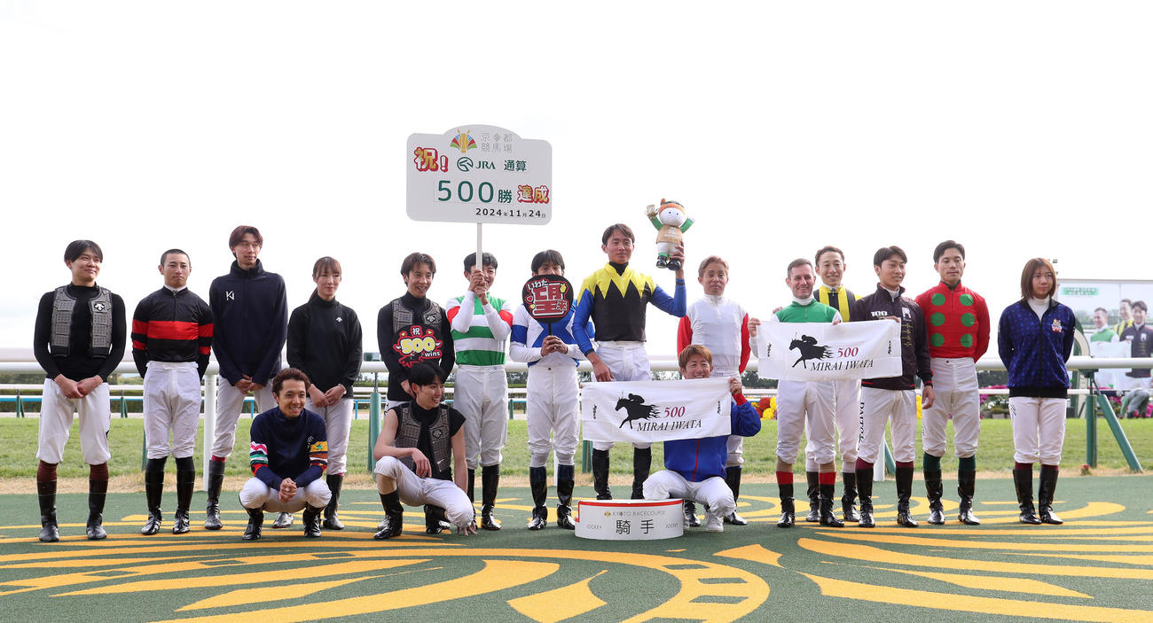 京都6RでJRA通算500勝を達成、騎手仲間と記念撮影する岩田望騎手（右から7人目）