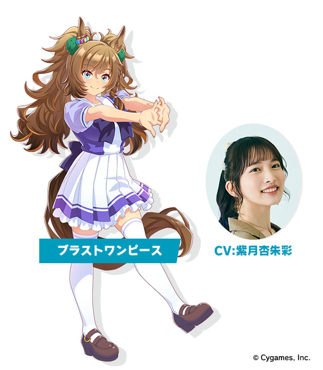 ブラストワンピースが「新ウマ娘」に！「人懐っこさ全開の天真爛漫ウマ
