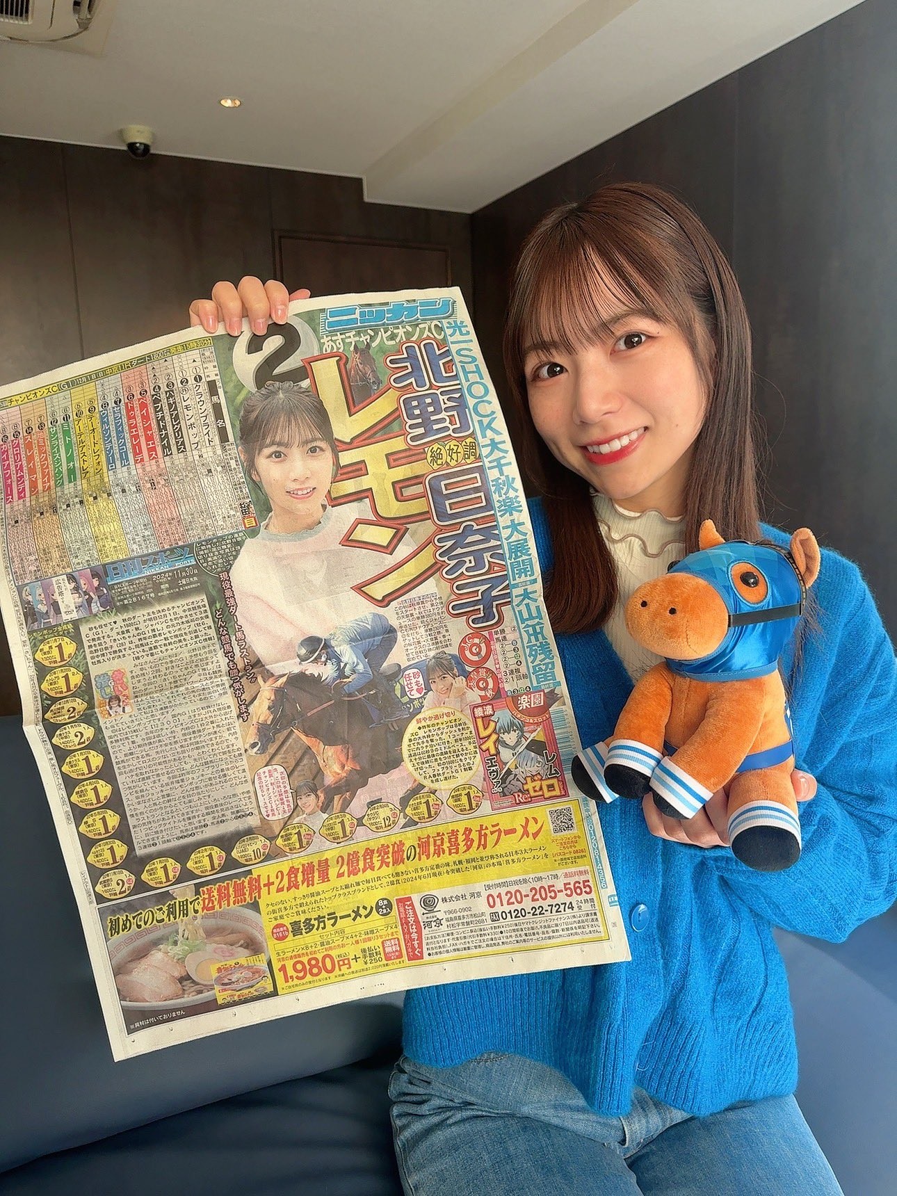 元乃木坂46北野日奈子が無双3連勝！チャンピオンズCの単勝＆馬連