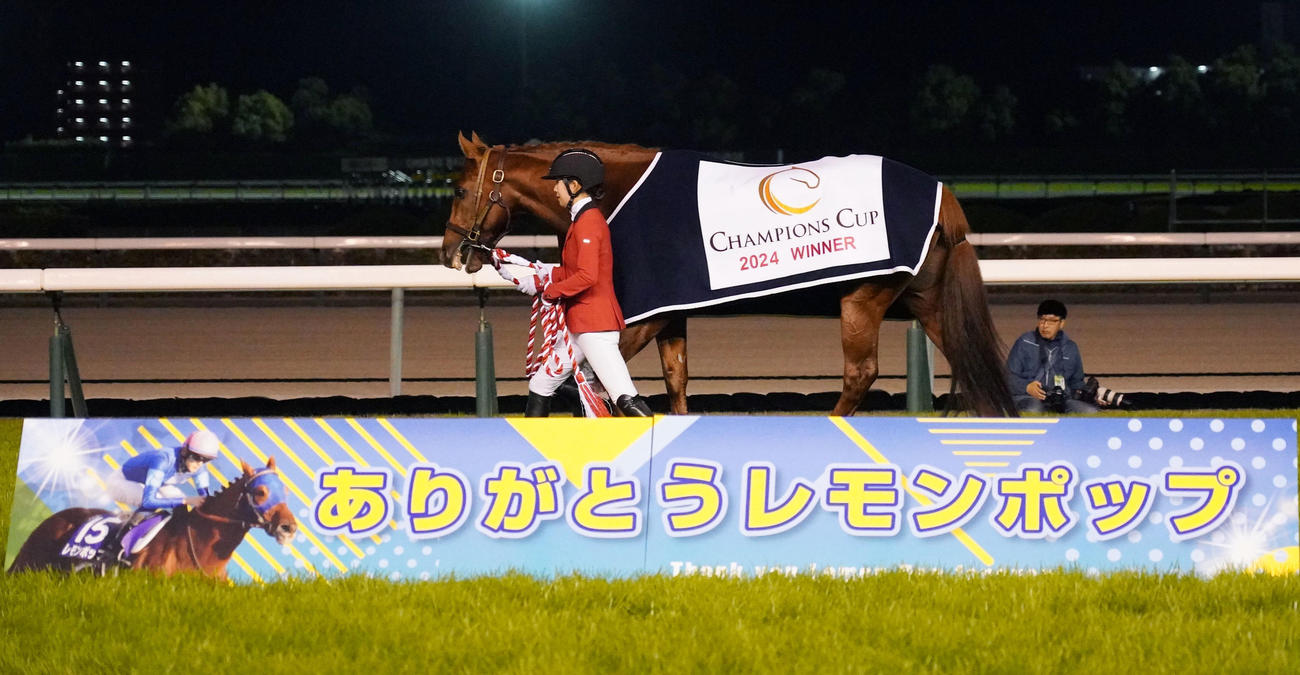 全レース終了後に行われた引退式で最後の姿を見せるレモンポップ（撮影・森本幸一）