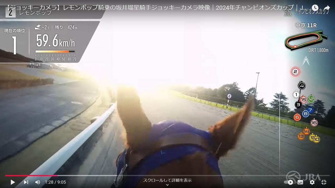 JRAの公式ユーチューブチャンネルから
