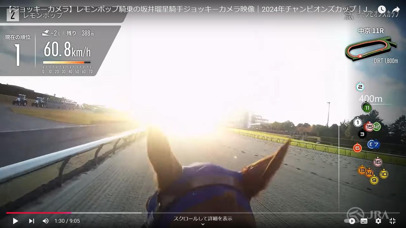 JRAの公式ユーチューブチャンネルから