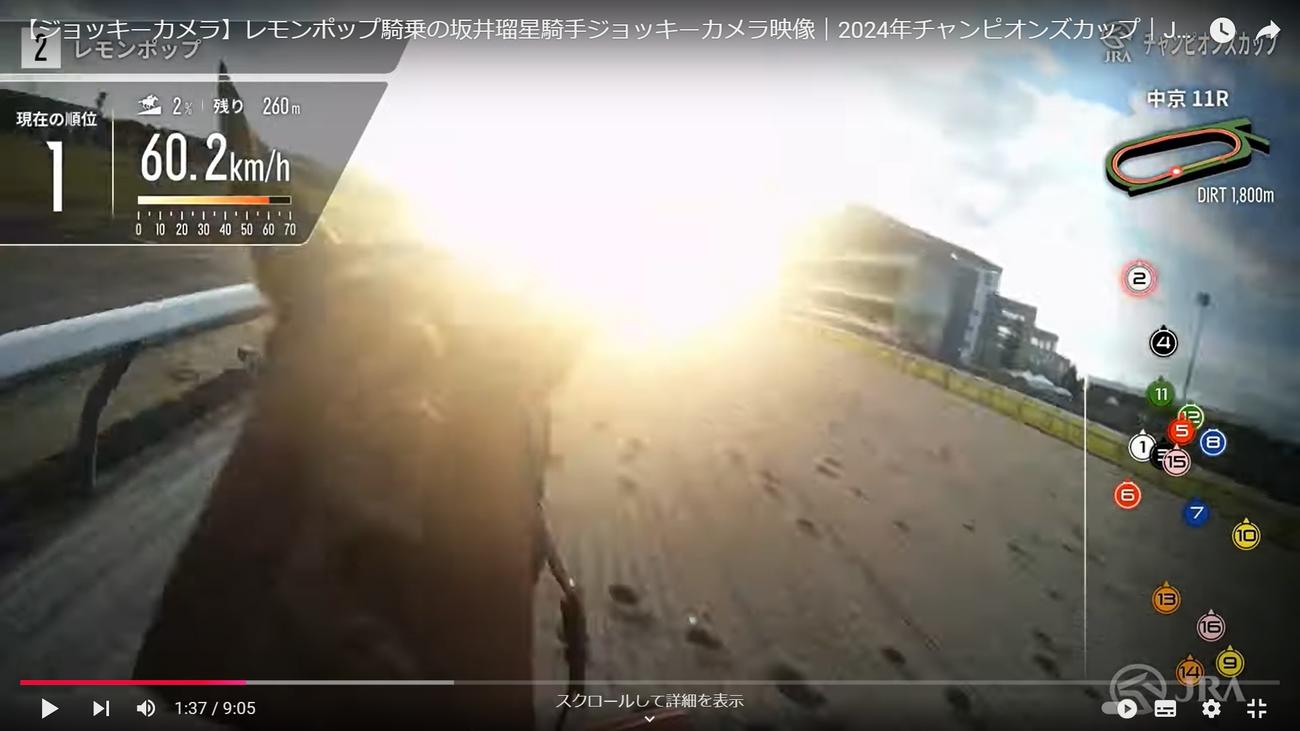 JRAの公式ユーチューブチャンネルから
