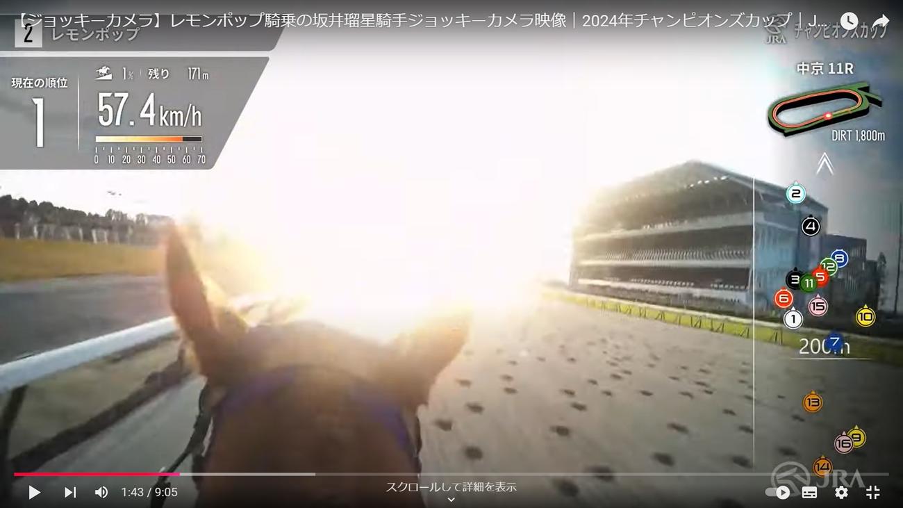 JRAの公式ユーチューブチャンネルから