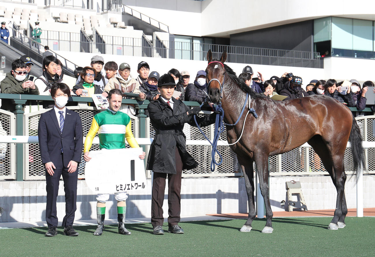 2歳未勝利を勝ち上がったヒミノエトワールと口取りに並ぶC・ルメール騎手（中央）（撮影・白石智彦）